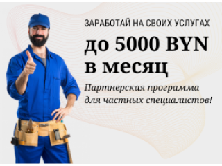 Работа для специалистов